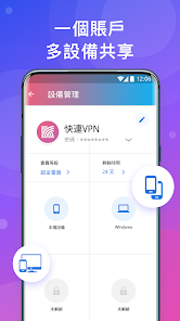 快连永久破解版下载android下载效果预览图