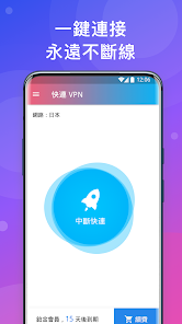 快连永久破解版下载android下载效果预览图