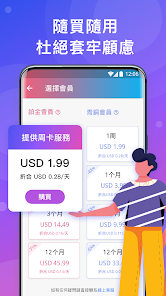 快连永久破解版下载android下载效果预览图
